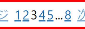 前のページ 12345...8 次のページ