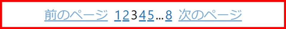 前のページ 12345...8 次のページ